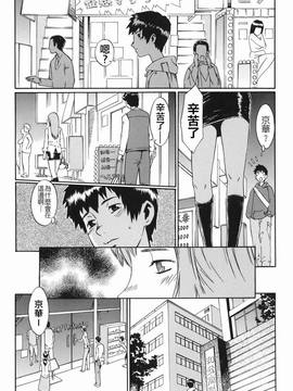 [ムサシマル] 倒錯小説家_158