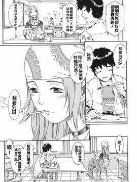[ムサシマル] 倒錯小説家_160