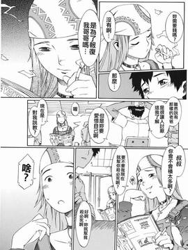 [ムサシマル] 倒錯小説家_161
