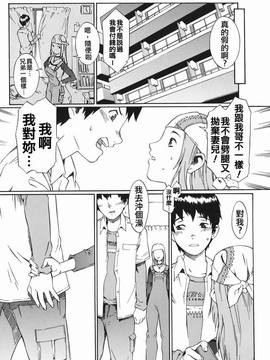 [ムサシマル] 倒錯小説家_162