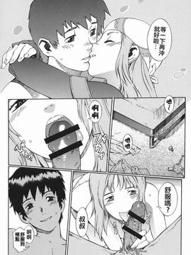 [ムサシマル] 倒錯小説家_163
