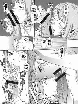 [ムサシマル] 倒錯小説家_164