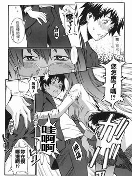 [ムサシマル] 倒錯小説家_181