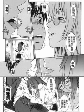 [ムサシマル] 倒錯小説家_182
