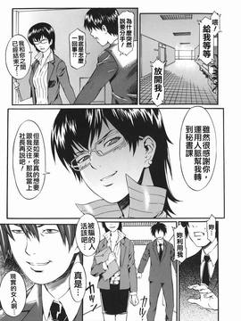 [ムサシマル] 倒錯小説家_192