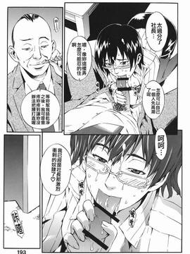 [ムサシマル] 倒錯小説家_196