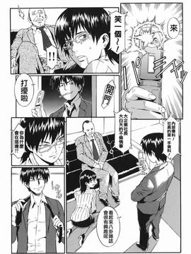 [ムサシマル] 倒錯小説家_197