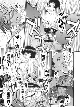 [ムサシマル] 倒錯小説家_204