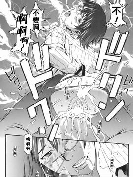 [ムサシマル] 倒錯小説家_209