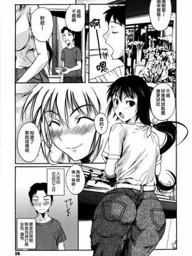 [フエタキシ] チューベろーず_033