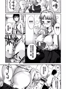 [フエタキシ] チューベろーず_061