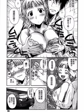 [フエタキシ] チューベろーず_063