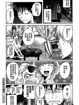 [フエタキシ] チューベろーず_080