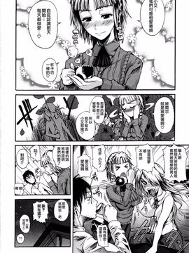 [フエタキシ] チューベろーず_086