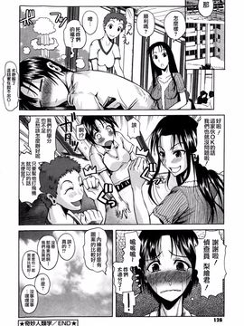 [フエタキシ] チューベろーず_130