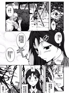 [フエタキシ] チューベろーず_133