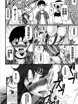 [フエタキシ] チューベろーず_148