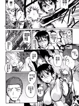 [フエタキシ] チューベろーず_156