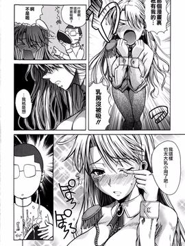 [フエタキシ] チューベろーず_226