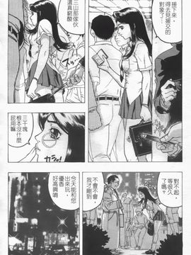 [ビューティ・ヘア] 密室調教_099