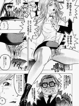 [ビューティ・ヘア] 密室調教_183