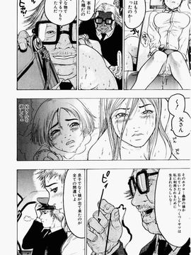 [ビューティ・ヘア] 密室調教_193