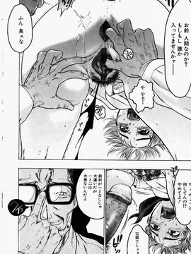 [ビューティ・ヘア] 密室調教_214
