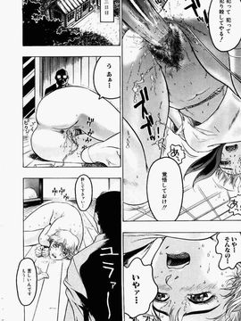 [ビューティ・ヘア] 密室調教_216