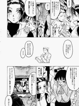 [ビューティ・ヘア] 密室調教_260