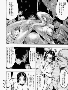 [ビューティ・ヘア] 密室調教_273