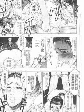 [ビューティ・ヘア] 妖淫鎧_108