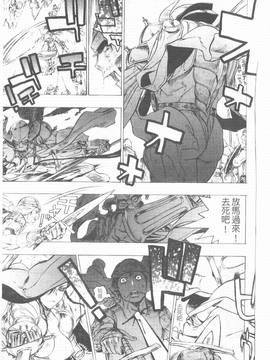 [ビューティ・ヘア] 妖淫鎧_162