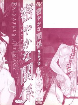 [ビューティ・ヘア] 密やかな関係_002