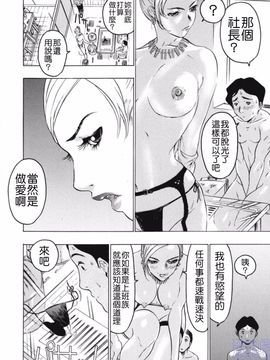 [ビューティ・ヘア] 密やかな関係_084