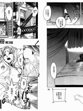 [ビューティ・ヘア] 機械聖母_051