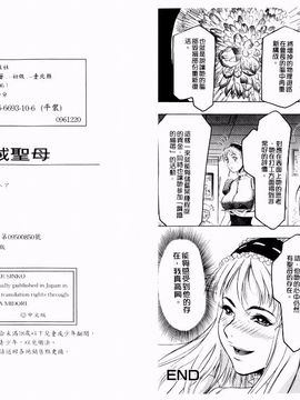 [ビューティ・ヘア] 機械聖母_081