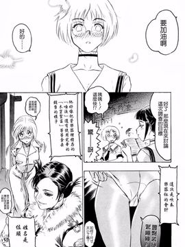 [ビューティ・ヘア] 蓮美ちゃんの淫罪_032
