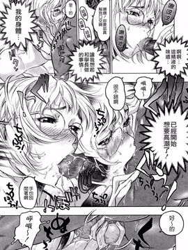 [ビューティ・ヘア] 蓮美ちゃんの淫罪_084