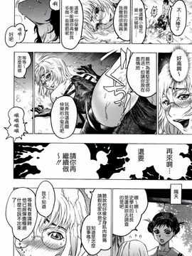 [ビューティ・ヘア] 蓮美ちゃんの淫罪_121
