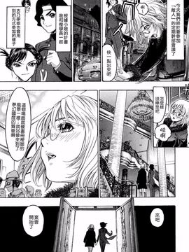 [ビューティ・ヘア] 蓮美ちゃんの淫罪_122