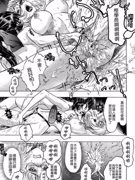 [ビューティ・ヘア] 蓮美ちゃんの淫罪_132