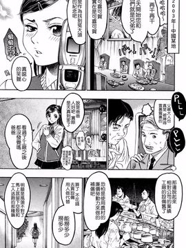 [ビューティ・ヘア] 蓮美ちゃんの淫罪_185