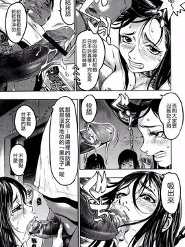 [ビューティ・ヘア] 蓮美ちゃんの淫罪_189