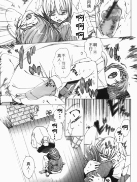 [さかき栞] 汁だくお姉さま_088