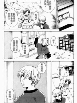 [さかき栞] 汁だくお姉さま_099