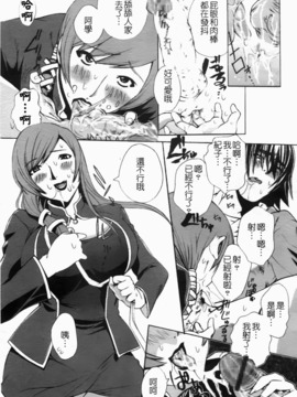 [さかき栞] 汁だくお姉さま_109