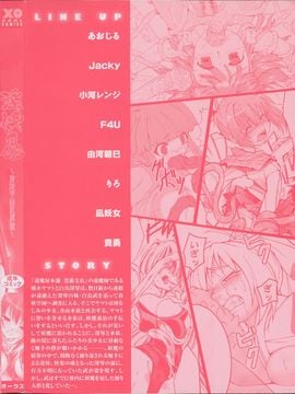 [アンソロジー] 淫妖蟲～凌触学園退魔録～_003