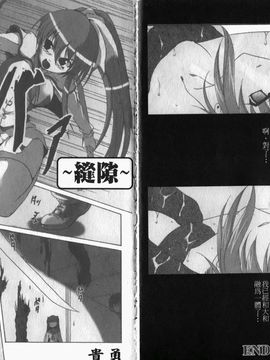 [アンソロジー] 淫妖蟲～凌触学園退魔録～_062