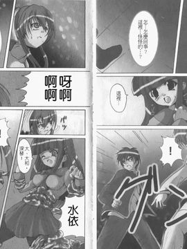 [アンソロジー] 淫妖蟲～凌触学園退魔録～_064