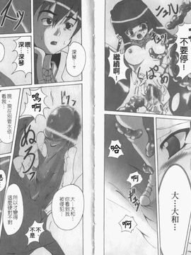 [アンソロジー] 淫妖蟲～凌触学園退魔録～_068